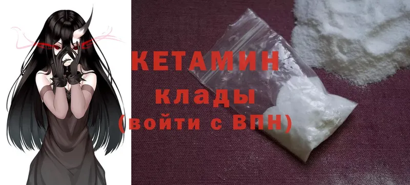 КЕТАМИН ketamine  Высоковск 