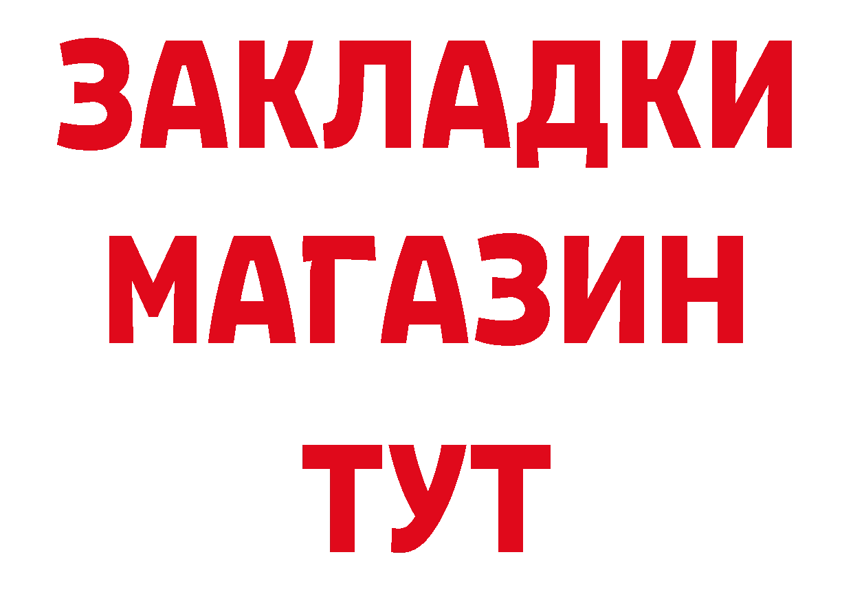 ГАШИШ убойный как войти дарк нет МЕГА Высоковск